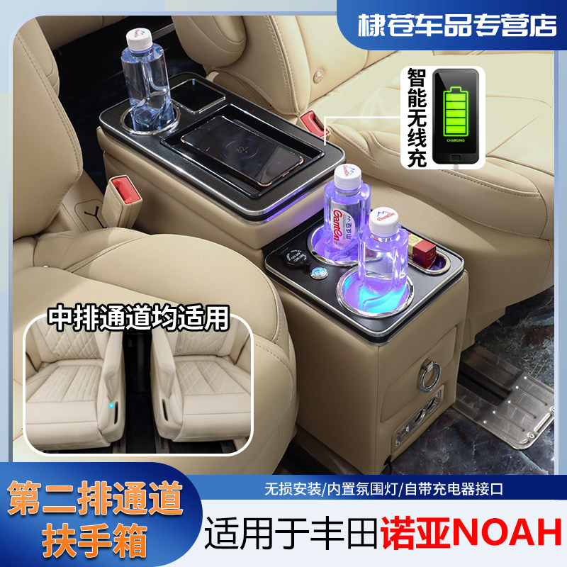 酷祥第二排中央扶手箱