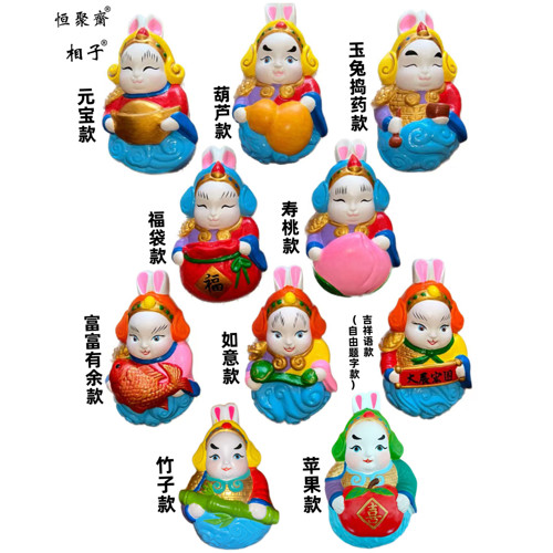 恒聚斋新款11.5厘米兔爷文创国潮传统 非遗 DIY彩绘 石膏颜料材料