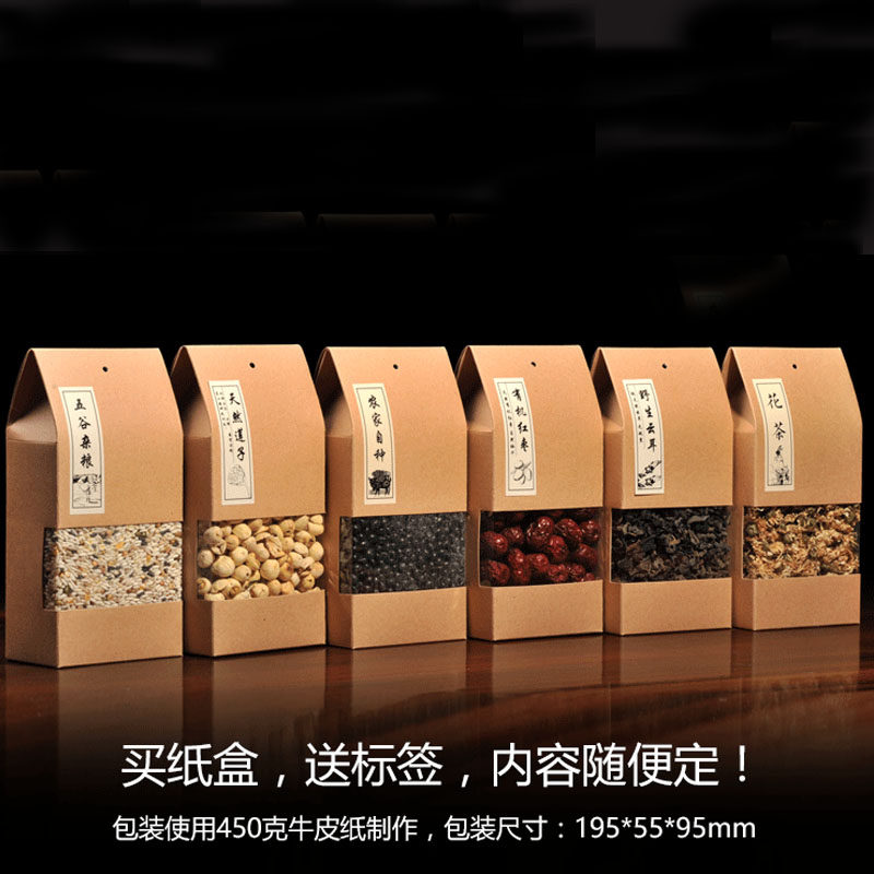 农产品土特产杂粮藜麦枸杞包装粗粮小黄米大米红黑豆包装牛皮纸盒,包装,礼品盒,淘宝优惠券,粉丝福利购,淘宝优惠卷