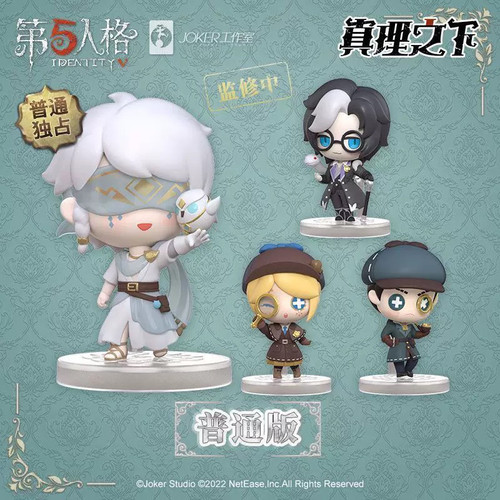 正版第五人格盲盒手办桌面侵入系列真理之下纯白的预言者摆件手办
