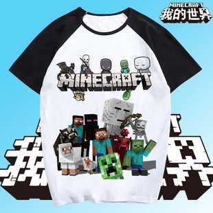 我的世界衣服联名周边儿童短袖t恤男女Minecraft动漫dream上衣潮