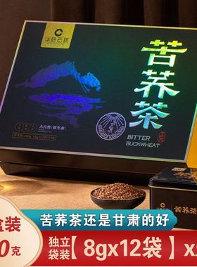 甘肃特产定西通渭苦荞茶罐装黑苦荞茶礼盒装送人