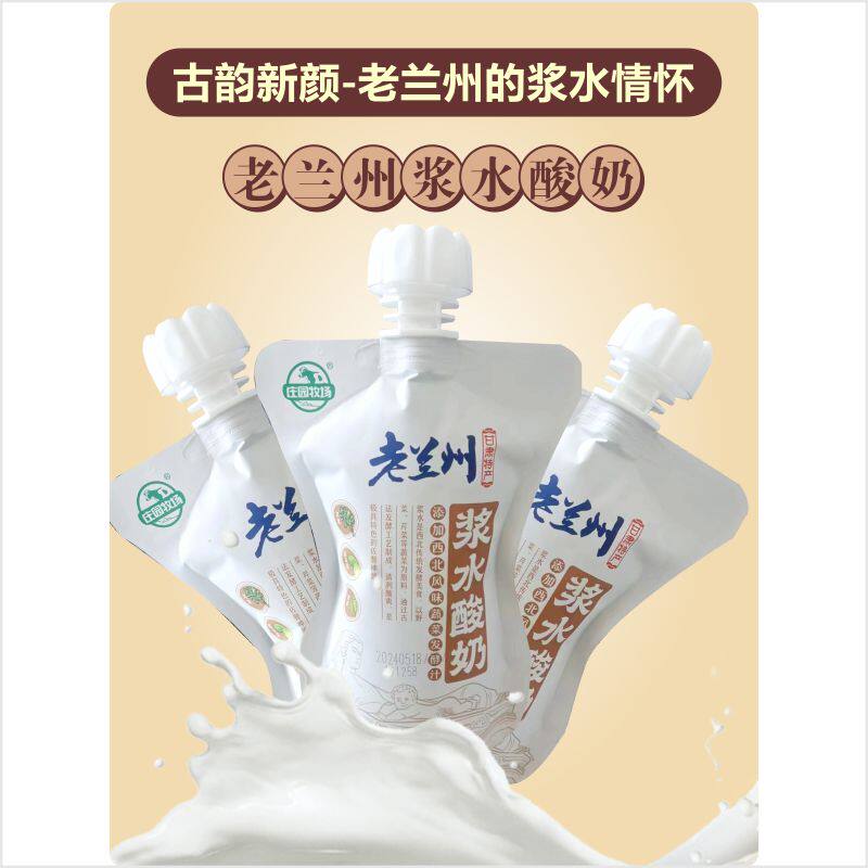 庄园牧场浆水酸奶冰淇淋酸奶醪糟甜醅子风味发酵乳