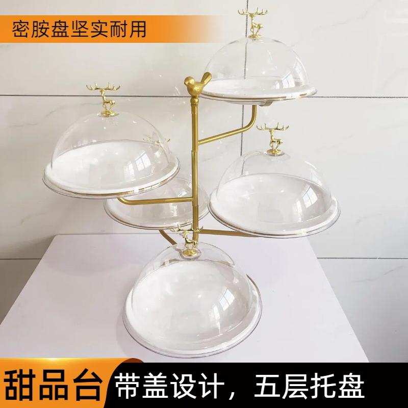 食品架展示架试吃水果盘甜品台带盖自助餐托盘酒店食品架点心架