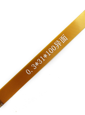 FPC黄色FFC软排线0.3MM间距同/反向31P51P61P MIPI液晶屏排线LVDS