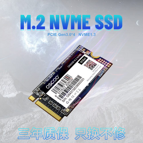 nvme 2242  3*4  高速盘M.2 2242   SSD PCIE 接口 m2固态硬盘
