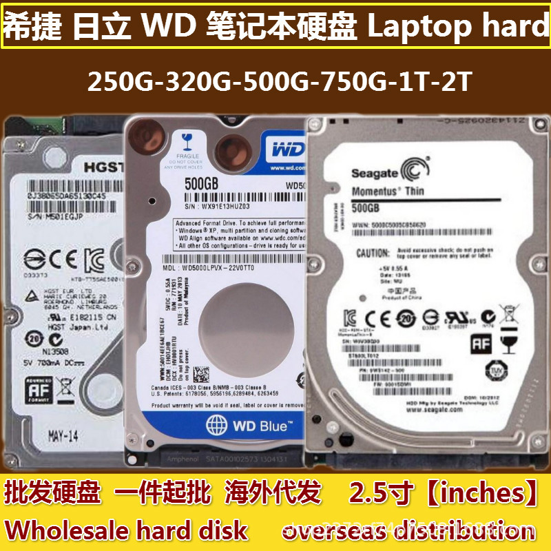 西-数笔记本硬盘 500g 320g 160g 250G 1t 2TB 2.5寸机械硬盘HDD