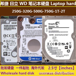西-数 笔记本硬盘 500g 320g 160g 250G 1t 2TB 2.5寸机械硬盘HDD