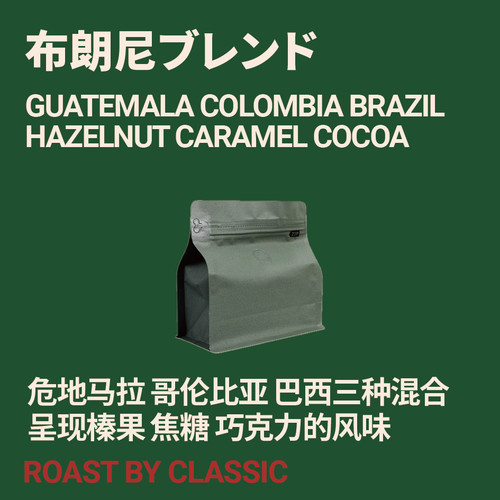 努果咖啡巧克力风味意式咖啡豆