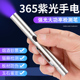 照玉石鉴定手电筒专用强光灯珠宝鉴别看翡翠验钞烟酒365nm紫光灯