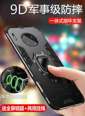 适用华为mate30EPro手机壳mete30E Pro保护套5G防摔m30硬壳mt30外壳男