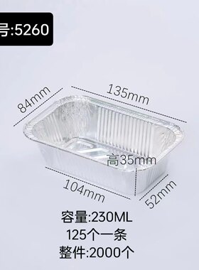 包邮薯仔烤箱专用2000个锡纸盒