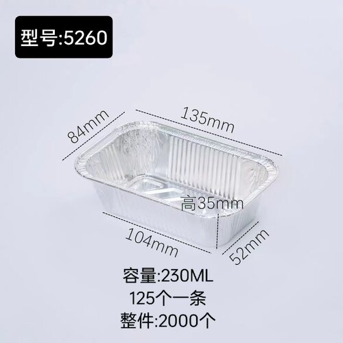 包邮薯仔烤箱专用2000个锡纸盒