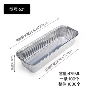 621一次性锡纸蛋糕烧烤盘长方形烘焙方面包吐司模具铝箔托1000个