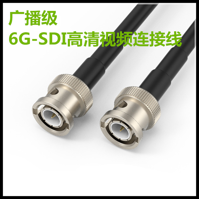 eKLSDI高清线6G专业摄像机50欧接口BNC同轴线广播级50Ω直播专用