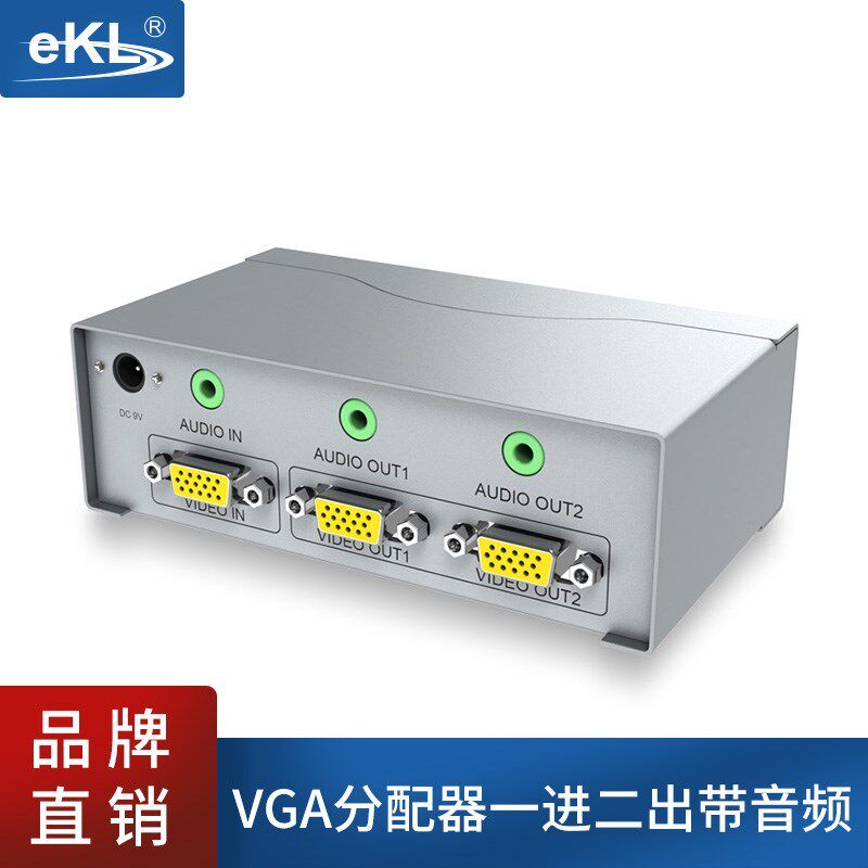 全新正品EKL VGA音频分配器vga一分二高清视频分频器1分2线一进二