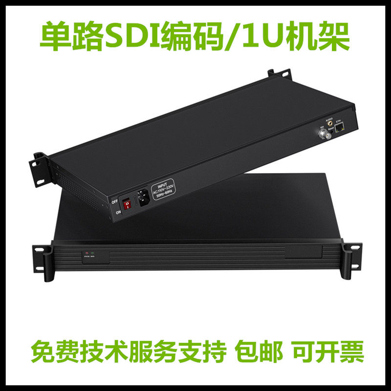 RTSP会议系统集成一/二/四路SDI高清1U机架H265视频采集盒编码器