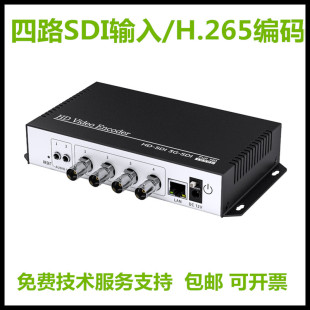 器ONVIF 高清会议传输导播教育直播SDI采集录制盒卡四路H.265编码