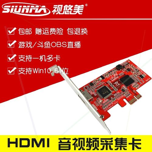友嘉UB189C高清采集卡HDMI视频采