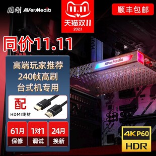 企业店正品 圆刚GC573高清视频hdmi内置采集卡直播专用相机游戏录