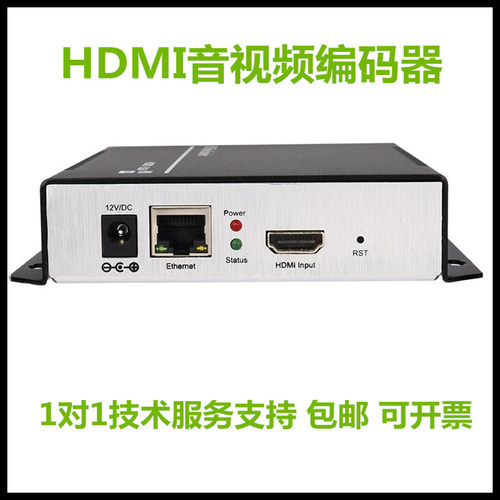 H.264 HDMI音视频编码器 IPTV 会议 学校 转播 球赛 RTMP/GB/RTSP