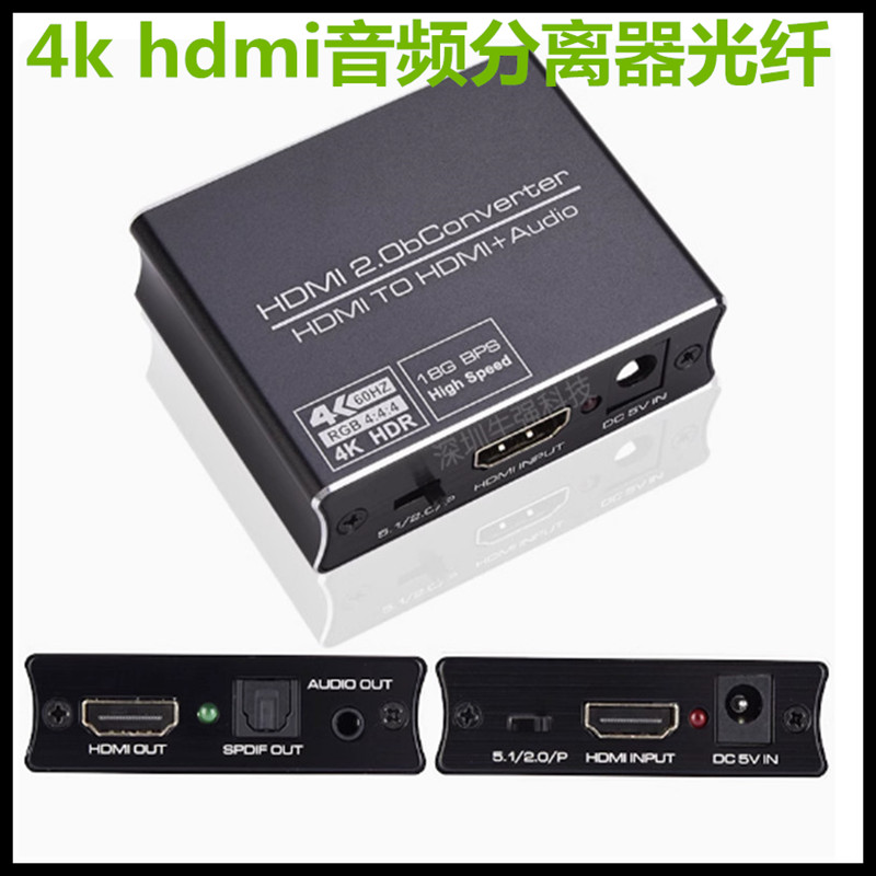 PS5/4电脑接音响4K60HZ高清