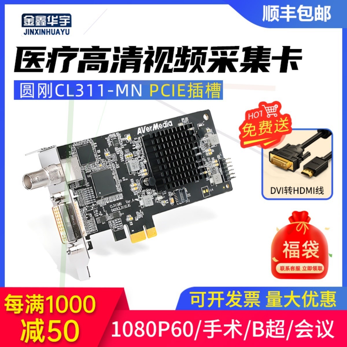 圆刚cl311-mn高清hdmi视频录制采