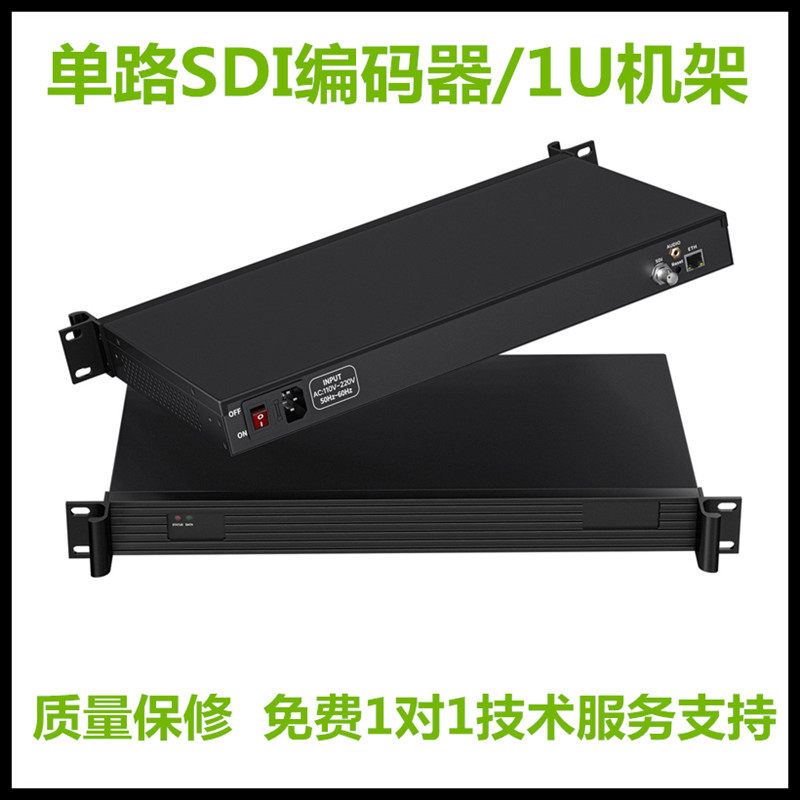 1路SDI机架式视频编码器 SRT教育录播系统集成H265视频采集盒RTSP