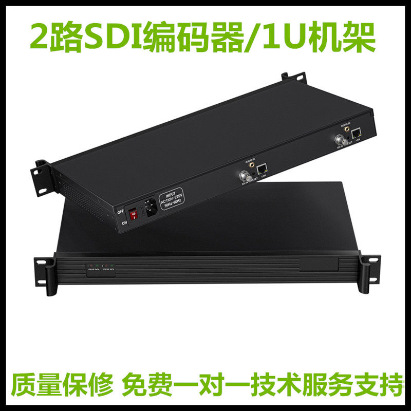 园区会议录播系统集成2路SDI高清1U机架编码器H265视频采集盒编码