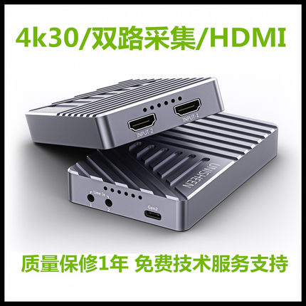 免驱4K双路HDMI高清vmix采集OBS直播采集盒卡录制会议内窥镜录制