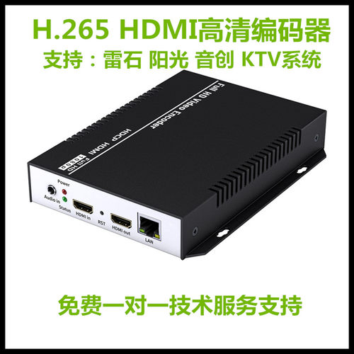 HDMI高清视频编码器环出 雷石 阳光 音创KTV大厅包间直播转播盒器