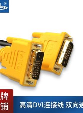 全新正品EKL EKL-DVIDVI高清线 24+1双通道高清2K显示器dvi连接线