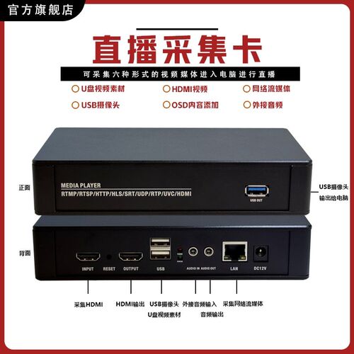 hdmi采集卡USB视频采集卡流媒体