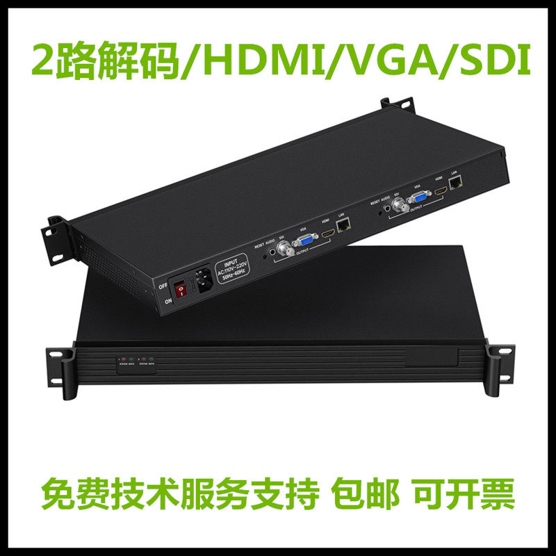 SDI教育录播VGA系统集成HDMI高清1U机架H265视频解码采集盒编码器