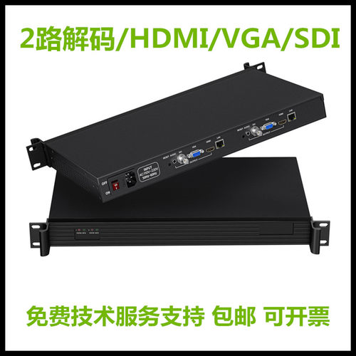 SDI教育录播VGA系统集成HDMI高清1U机架H265视频解码采集盒编码器