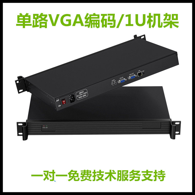 SRT教育录播系统集成1路HDMI高清1U机架H265视频采集盒VGA编码器
