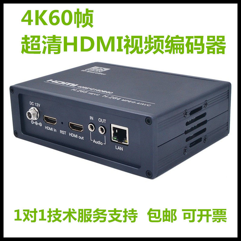 4K60帧 E4KP 超高清视频 HDMI直播RTMP编码器 TF卡 医疗录制盒SRT