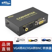 1801 全新正品 EKL vga转av转换器vga转bnc视频转换器电脑转电视vg