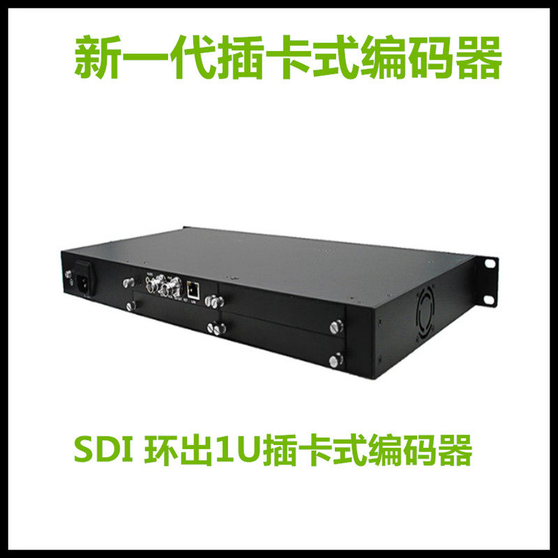 1/2/3/4路1U机架插卡式高清SDI编码器 网络传输视频会议直播推流