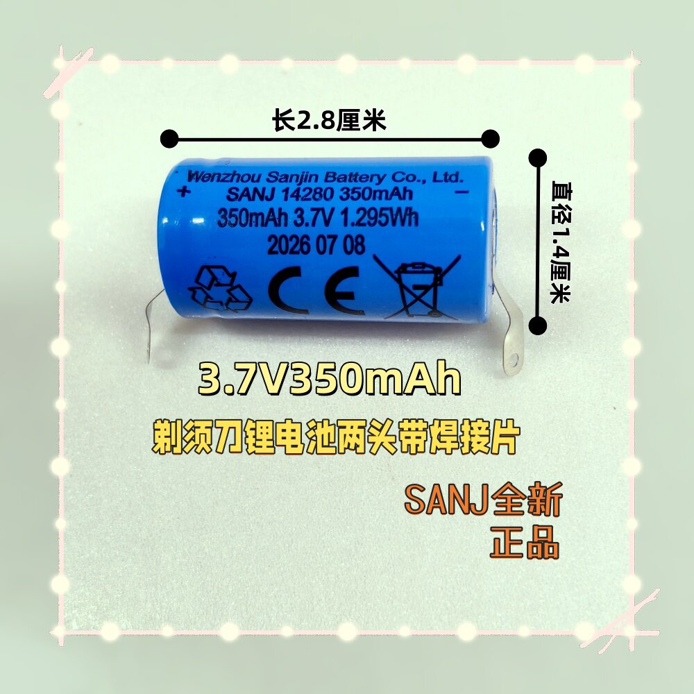FS886FS887FS888FS890FS891FS892FS893FS923飞科剃须刀锂电池尺寸