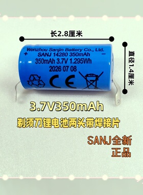 FS886FS887FS888FS890FS891FS892FS893FS923飞科剃须刀锂电池尺寸