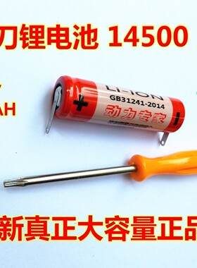 HQ7320HQ8140HQ8160HQ8170HQ8240HQ8250HQ8260HQ8270RQ1085锂电池