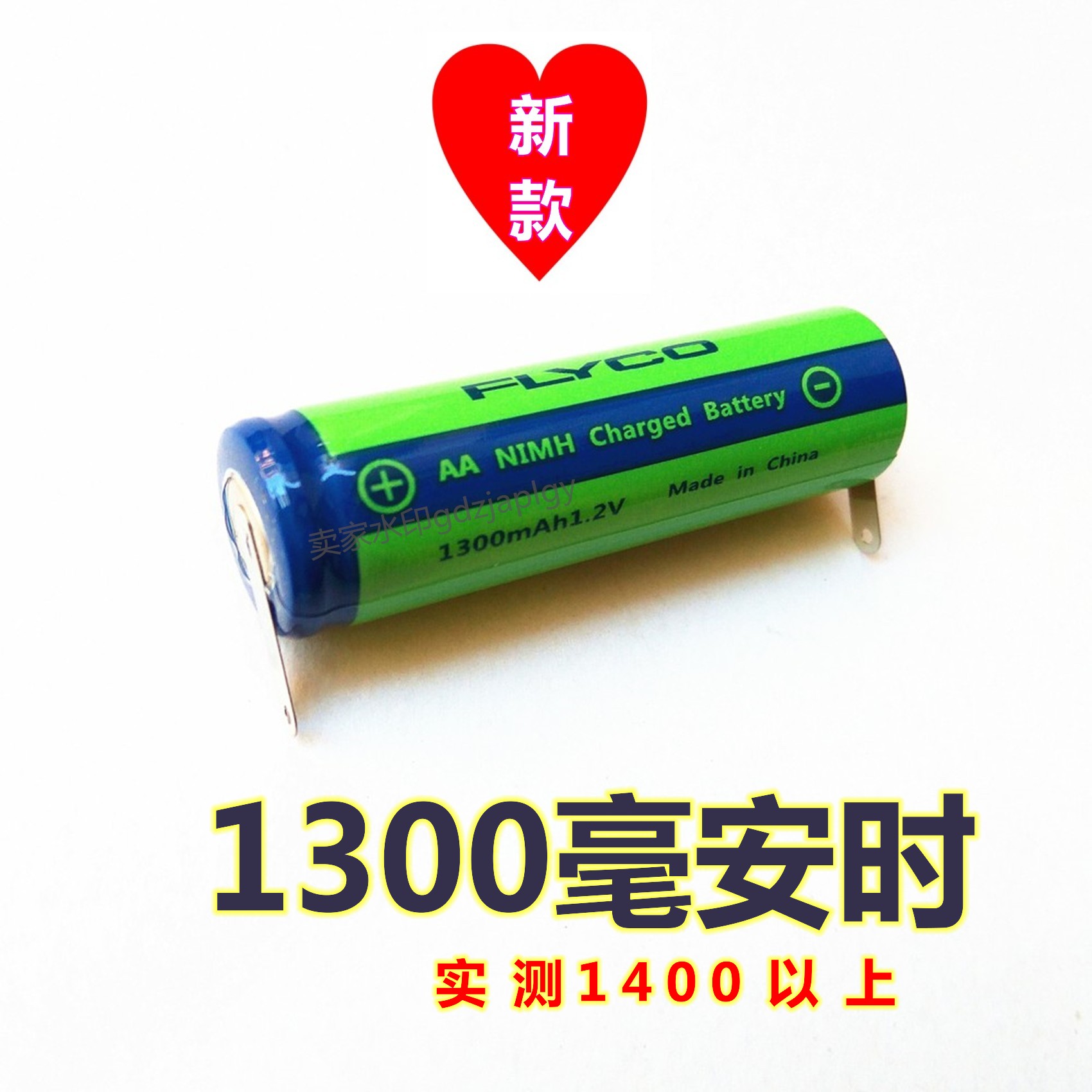 飞科剃须刀电池FS711FS802FS806FS812FS816FS818FS819FS861FS373