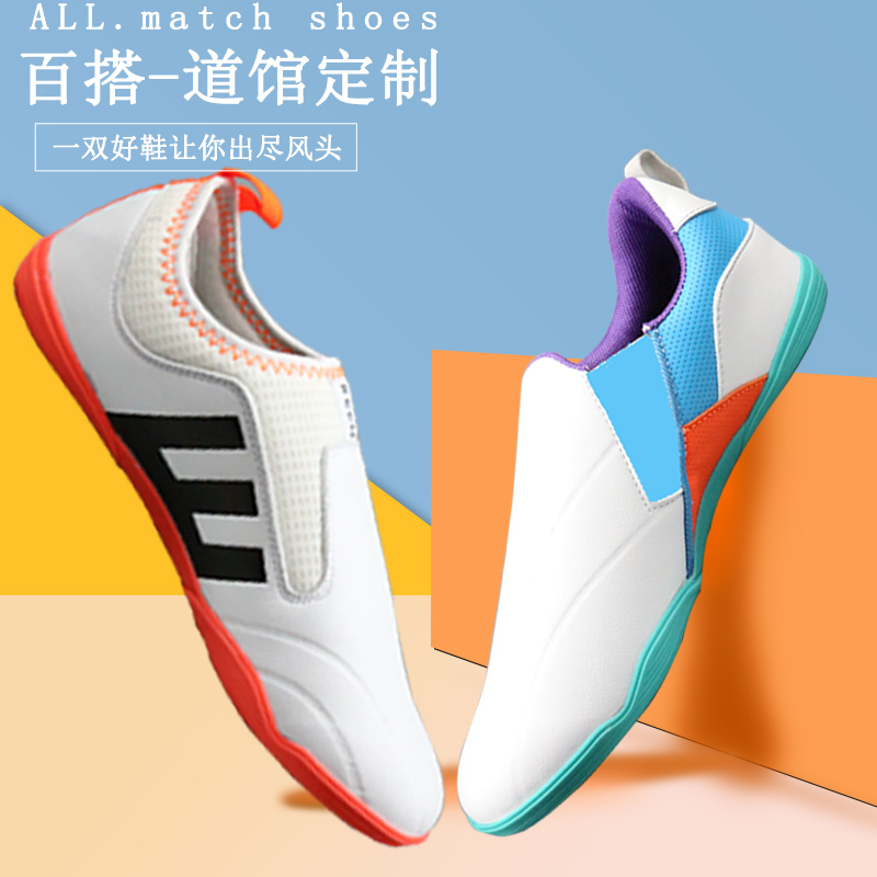 跆拳道鞋儿童透气专业成人训练