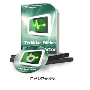 USB Redirector V1.9.7远程USB网络共享和重定向USB设备写狗工具