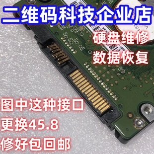 固态硬盘接口维修SSD接口维修SATA接口维修硬盘维修数据恢复