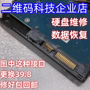 固态硬盘接口维修SSD接口维修SATA接口维修硬盘维修数据恢复