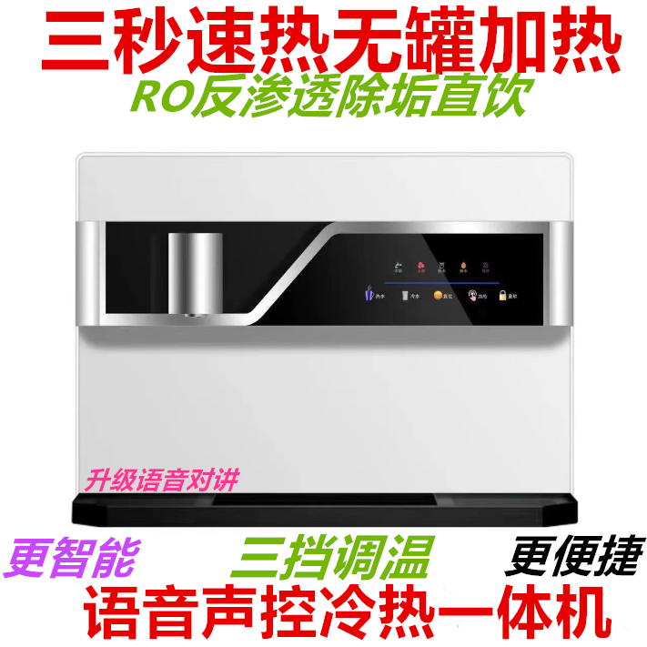 净水器RO反渗透直饮机自来水