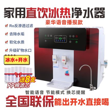 自吸制冷净水器家用加热一体机直饮自来水过滤器挂壁厨房ro反渗透