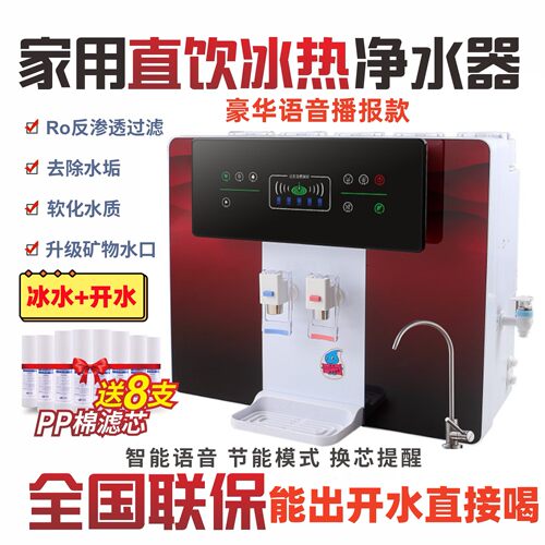 家用过滤器水机直饮ro反渗透净水